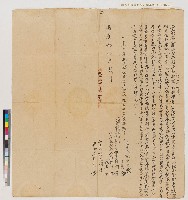 藏品(蘇振瀾等向本庄福德爺眾弟子仝立典契(典期四年))的圖片